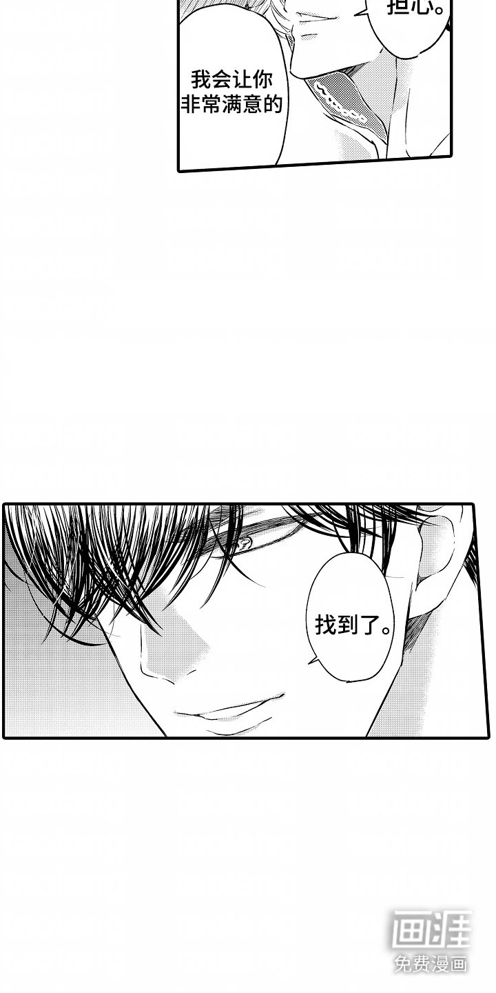 第2章：被迫直播