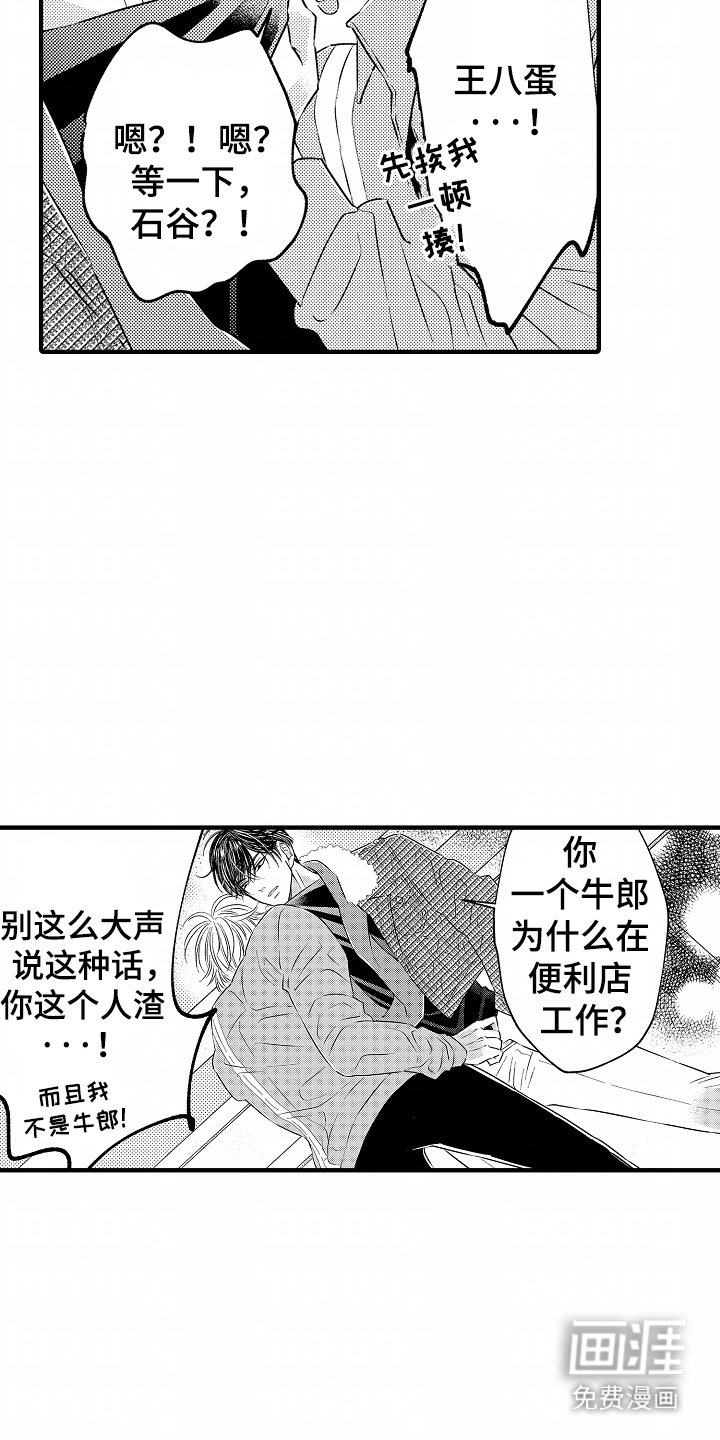 第3章：很可爱