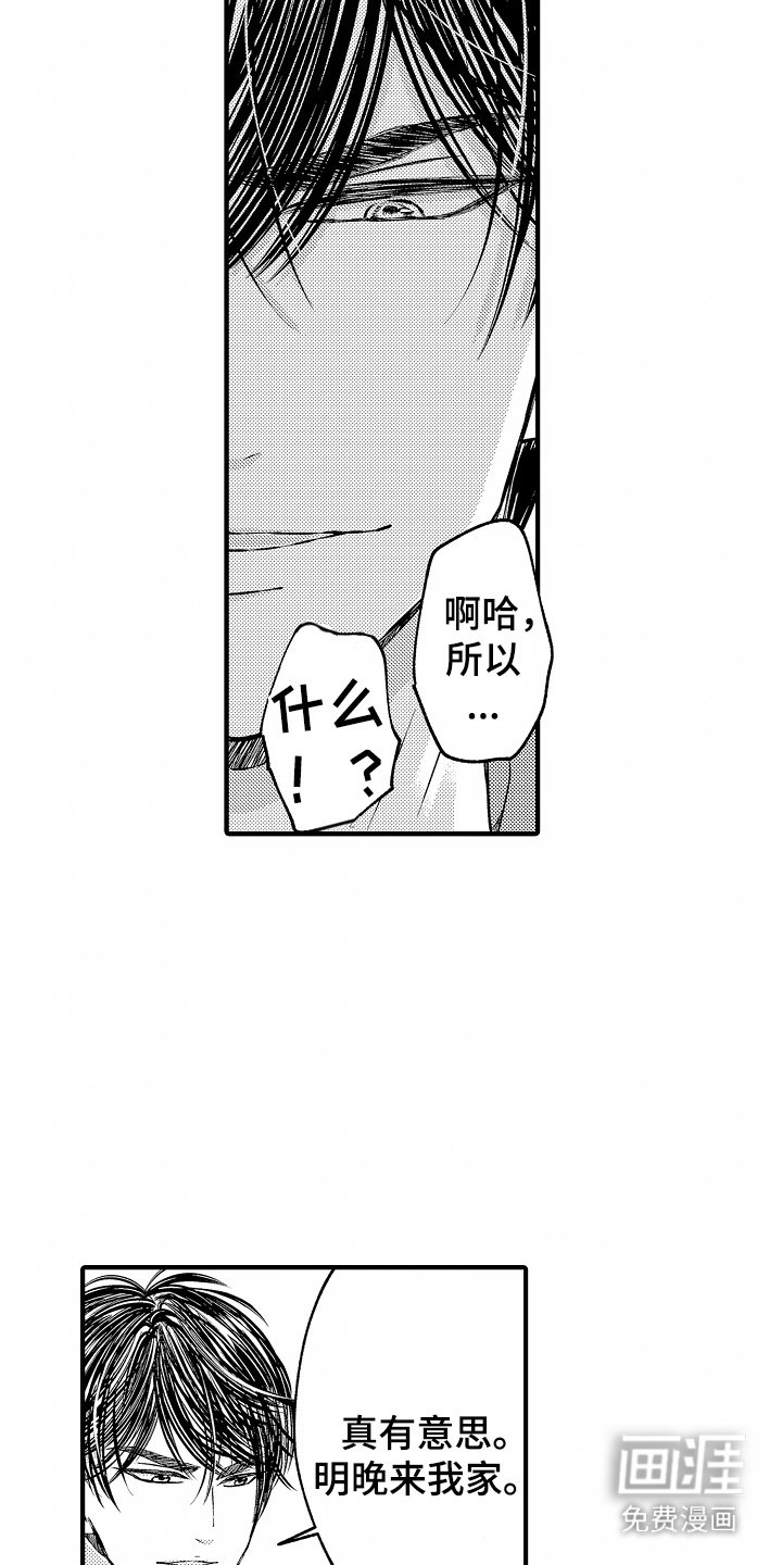 第3章：很可爱