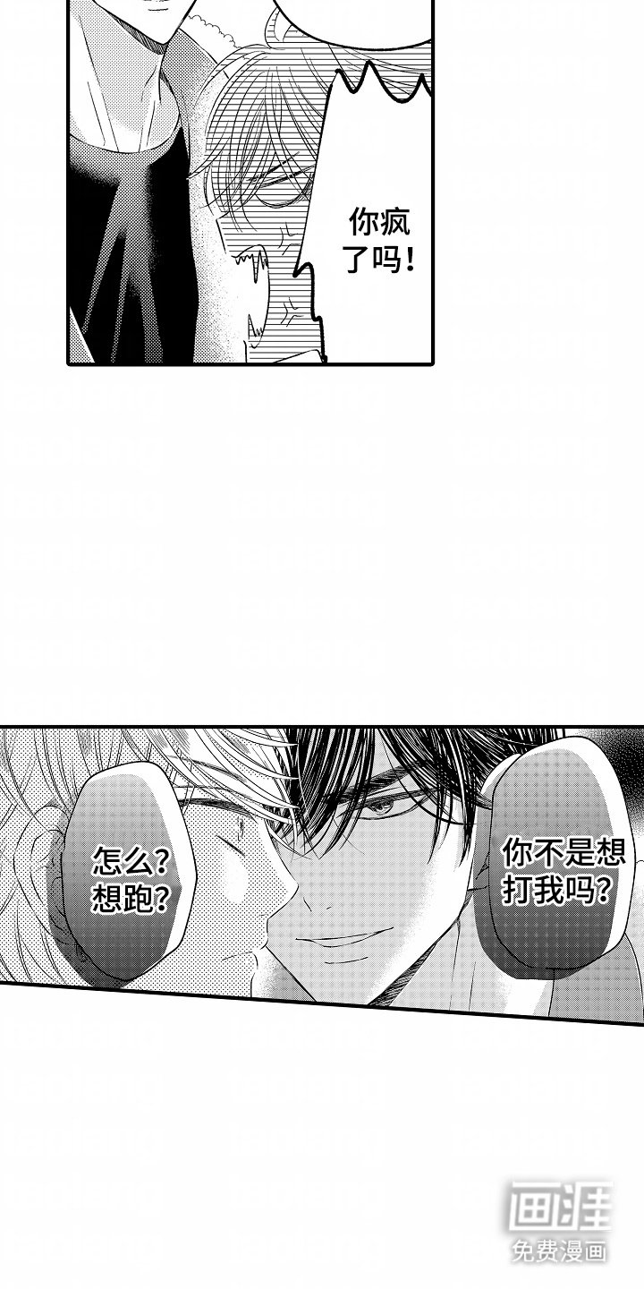 第3章：很可爱