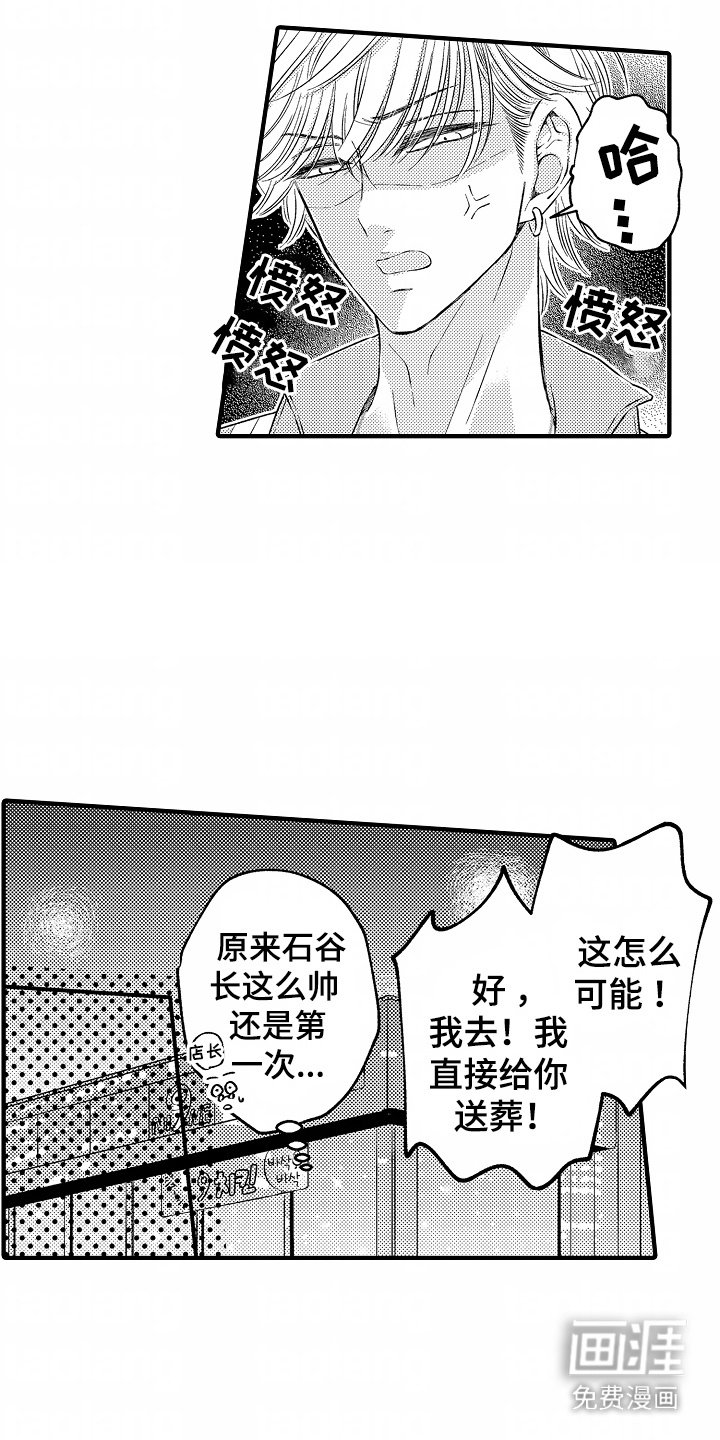 第3章：很可爱