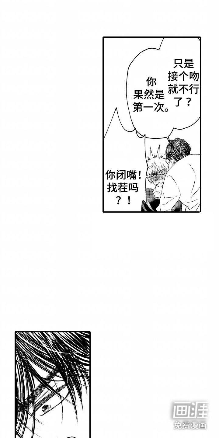 第3章：很可爱