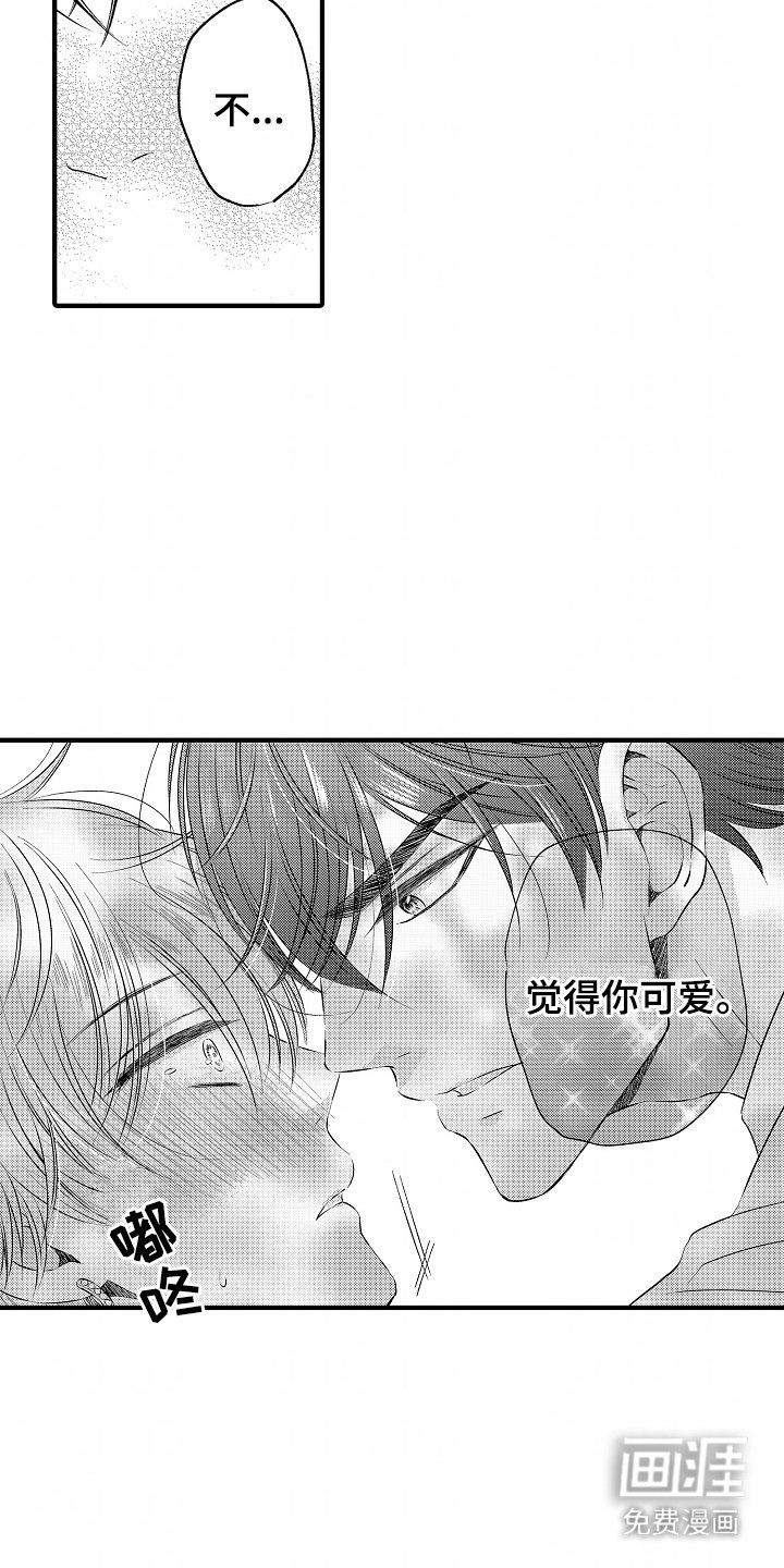 第3章：很可爱