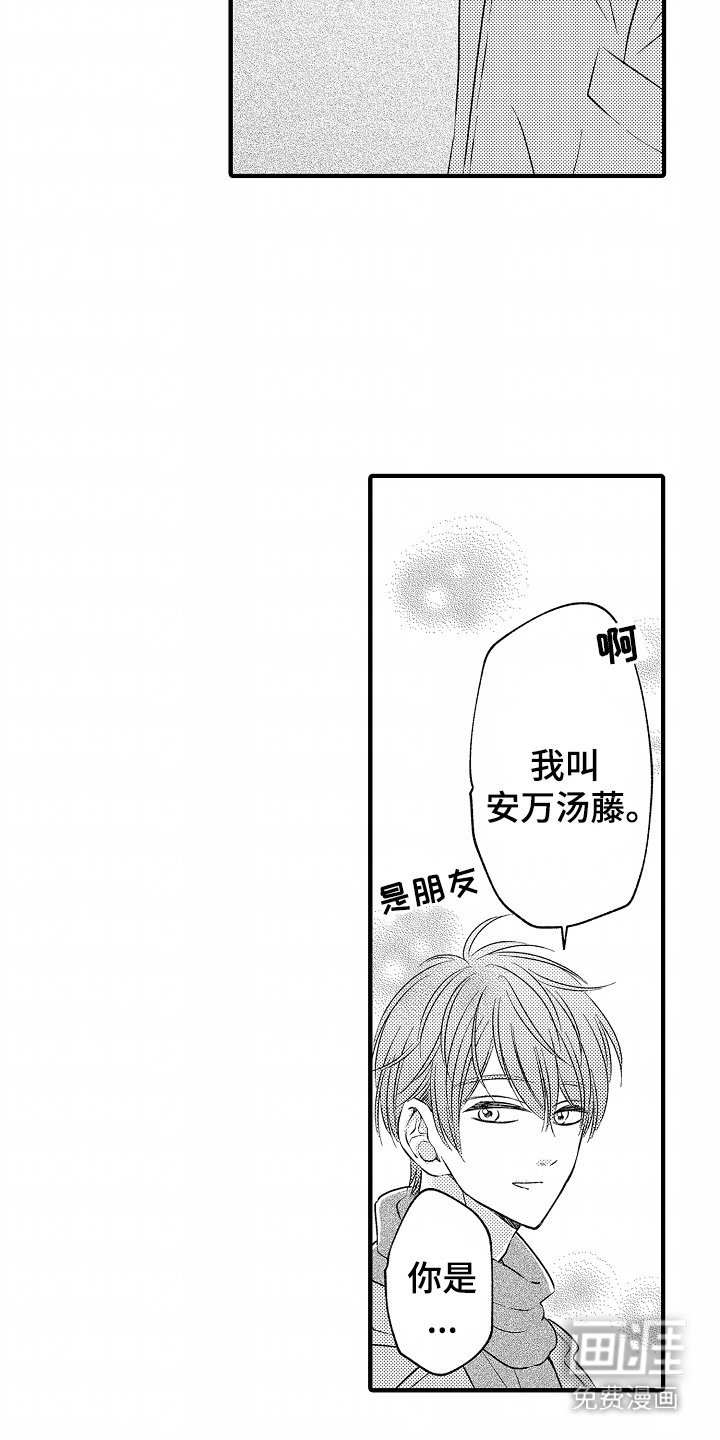 第4章： 朋友