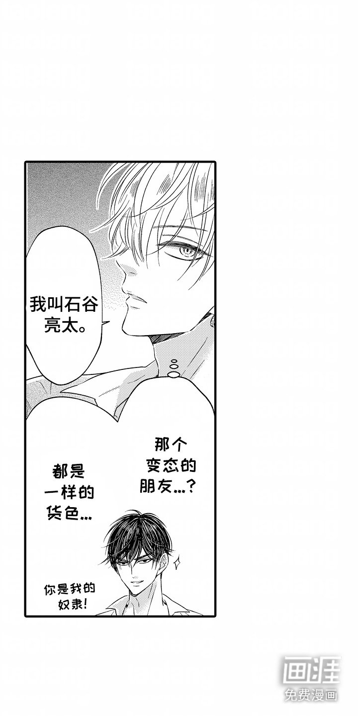 第4章： 朋友