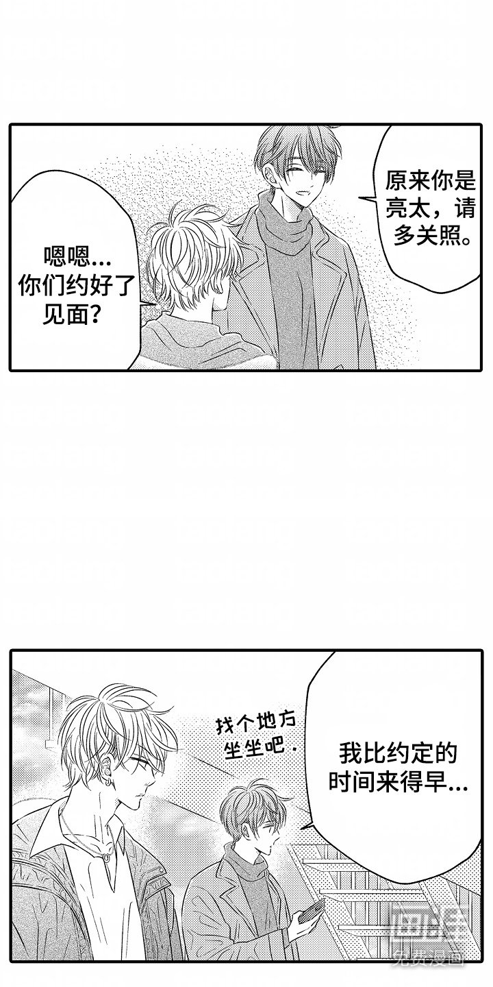 第4章： 朋友