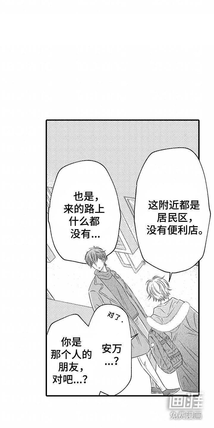 第4章： 朋友
