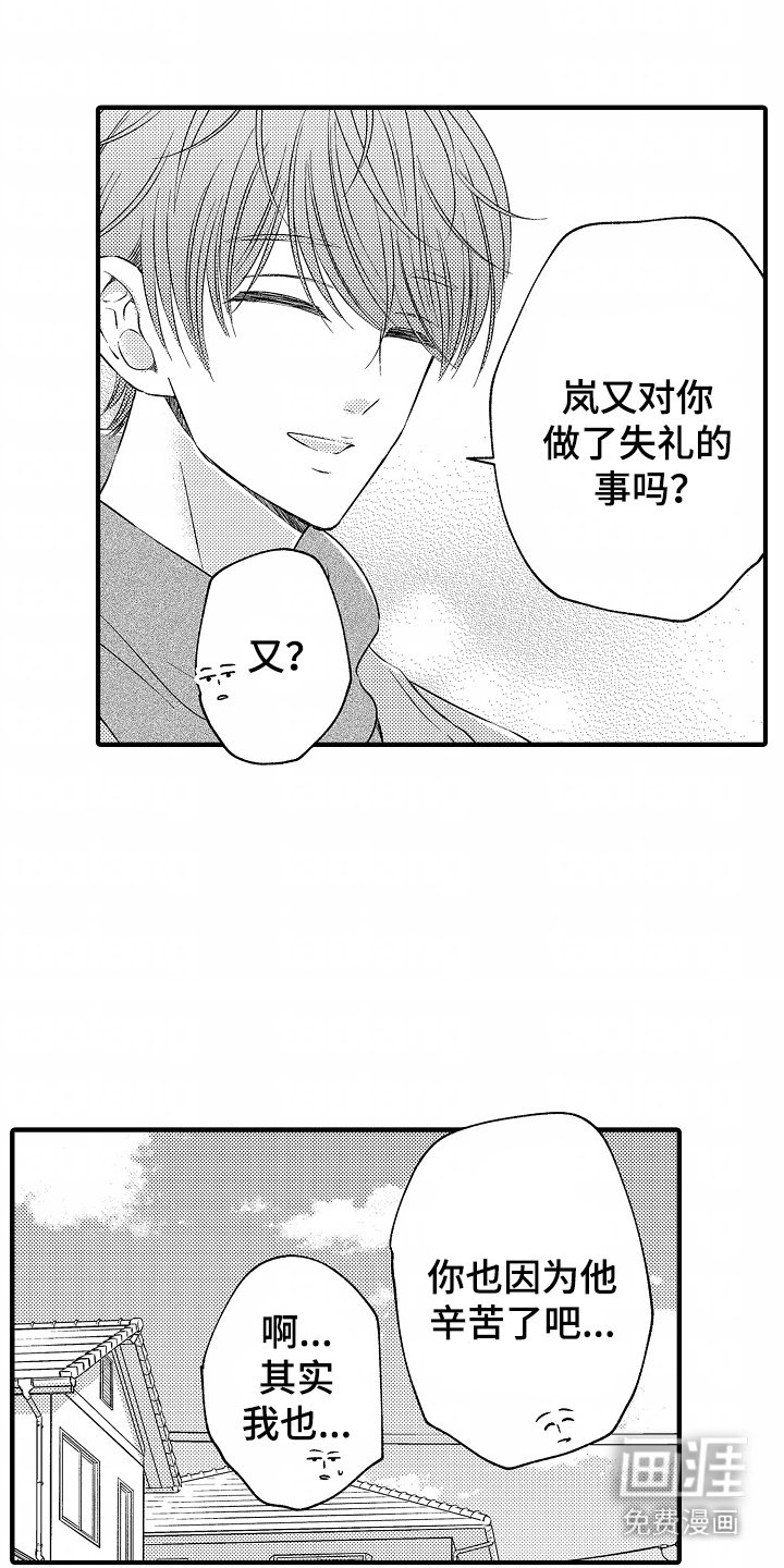 第4章： 朋友