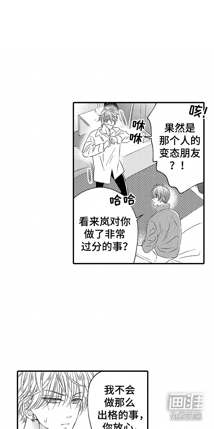 第4章： 朋友