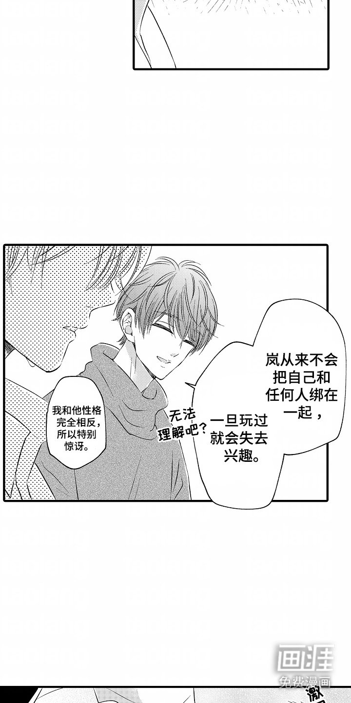 第5章：相同货色