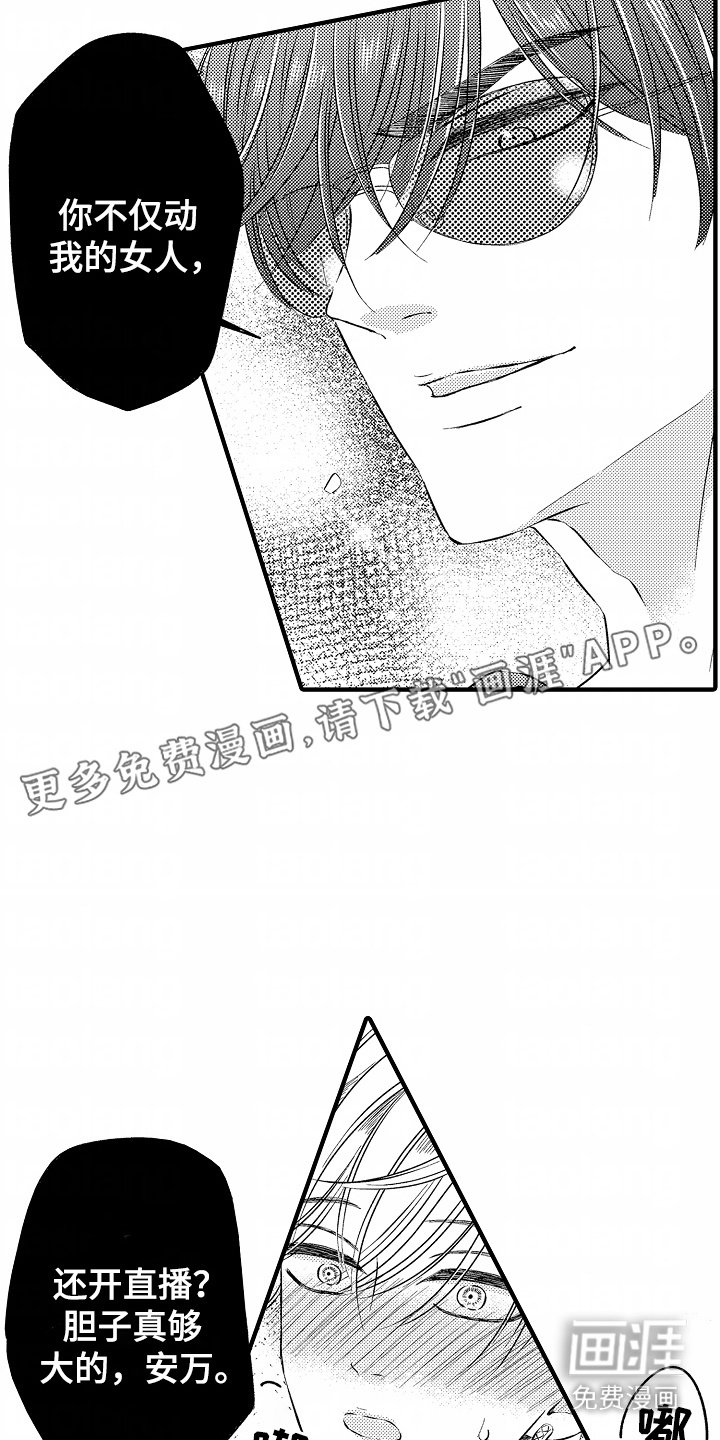 第6章：吃醋
