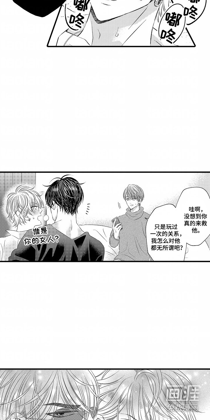 第6章：吃醋