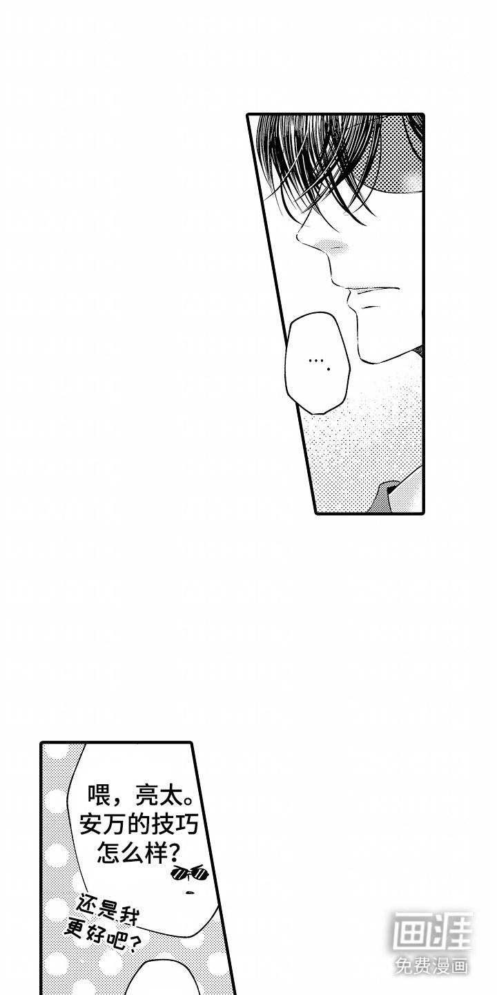 第6章：吃醋