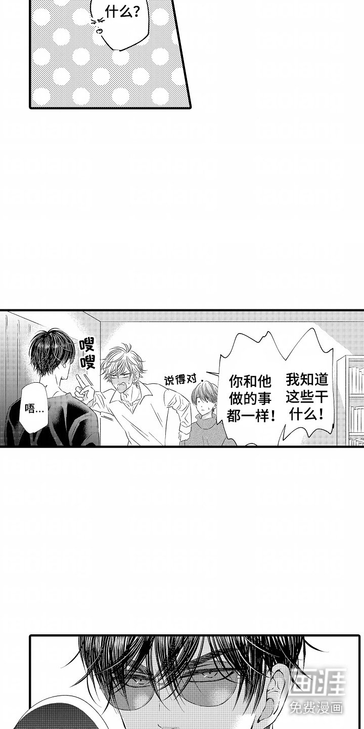 第6章：吃醋