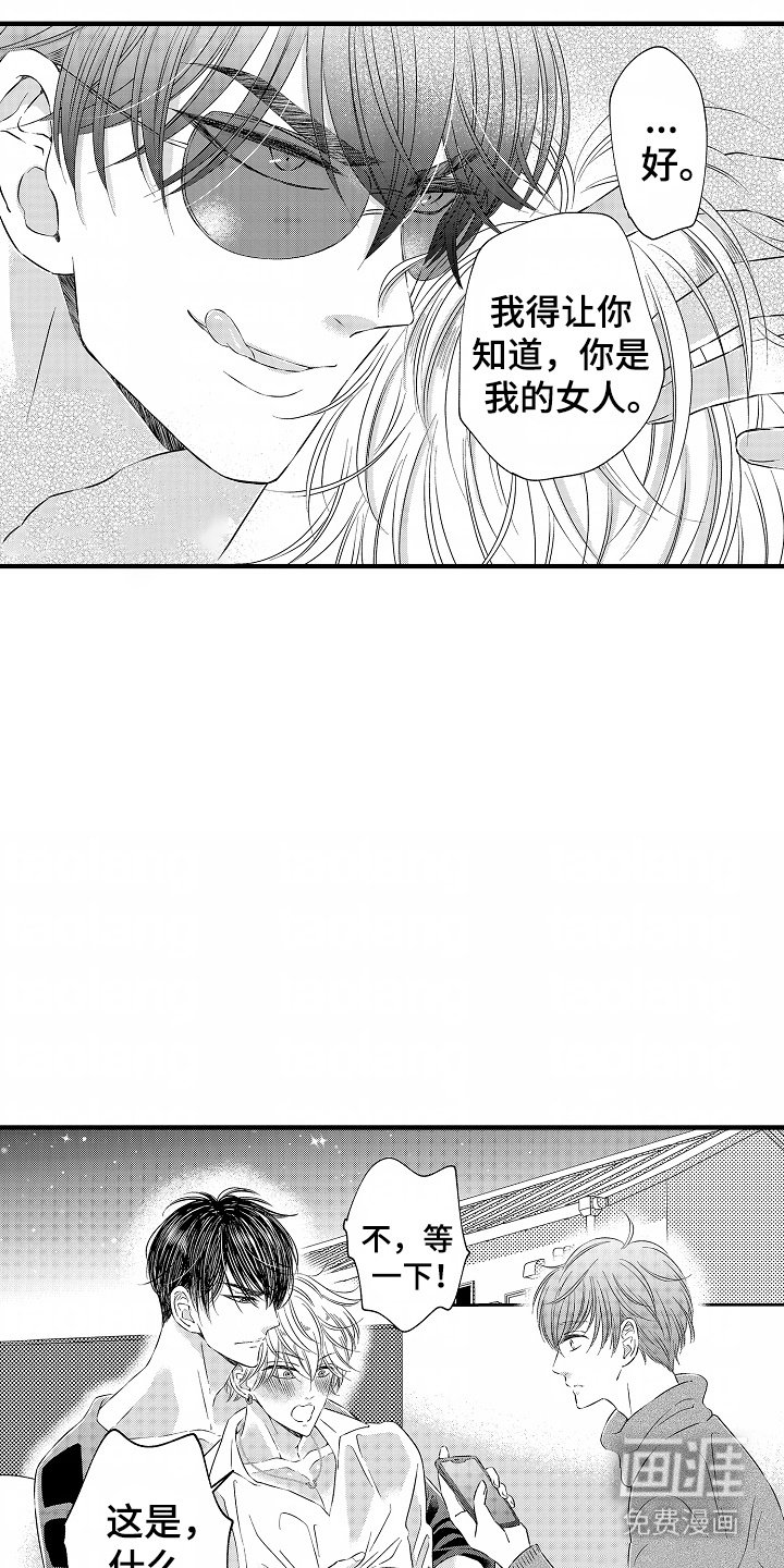 第6章：吃醋