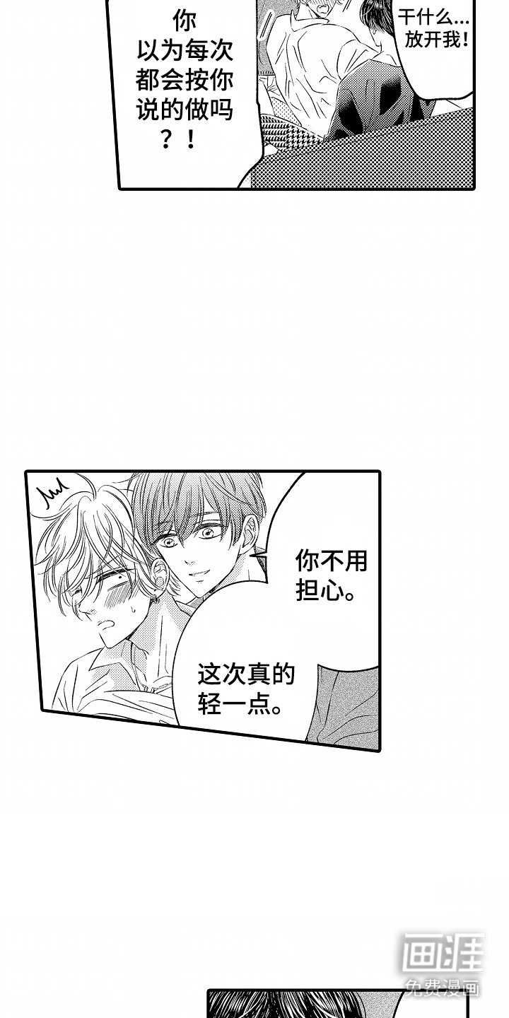 第6章：吃醋