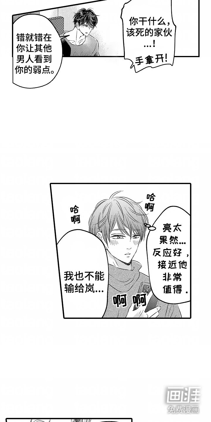 第6章：吃醋