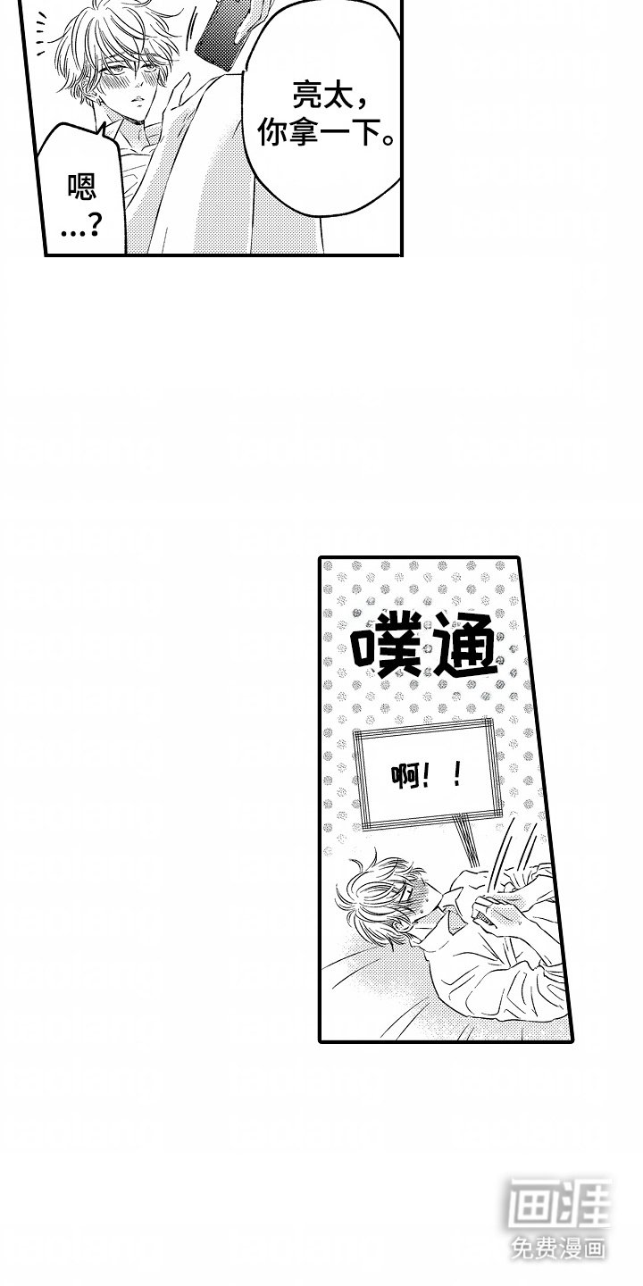 第6章：吃醋