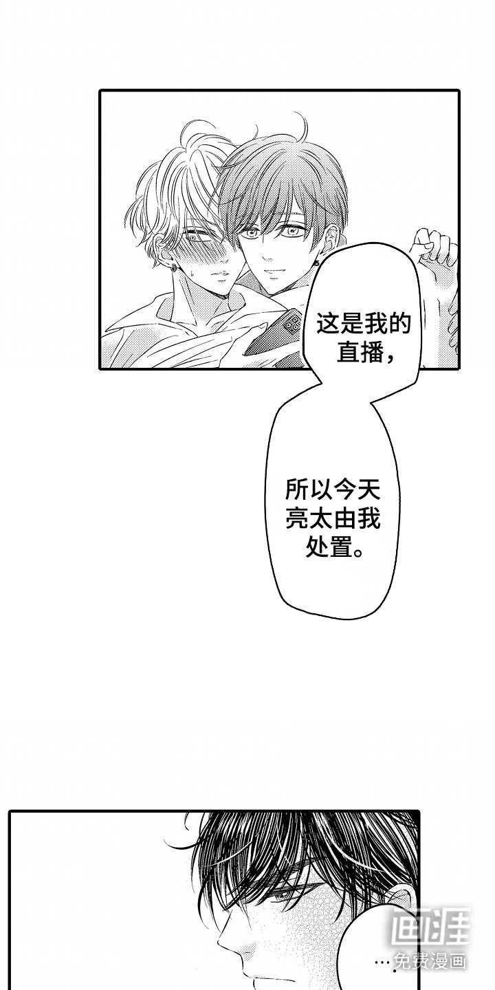 第7章：真心