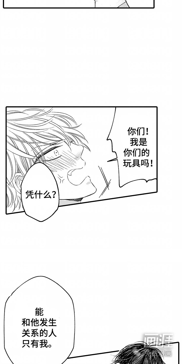 第7章：真心