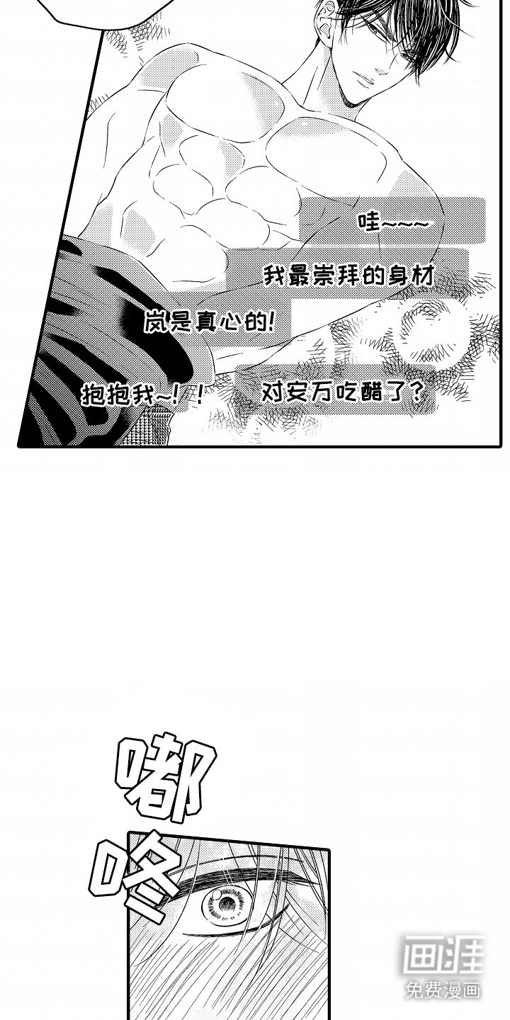 第7章：真心