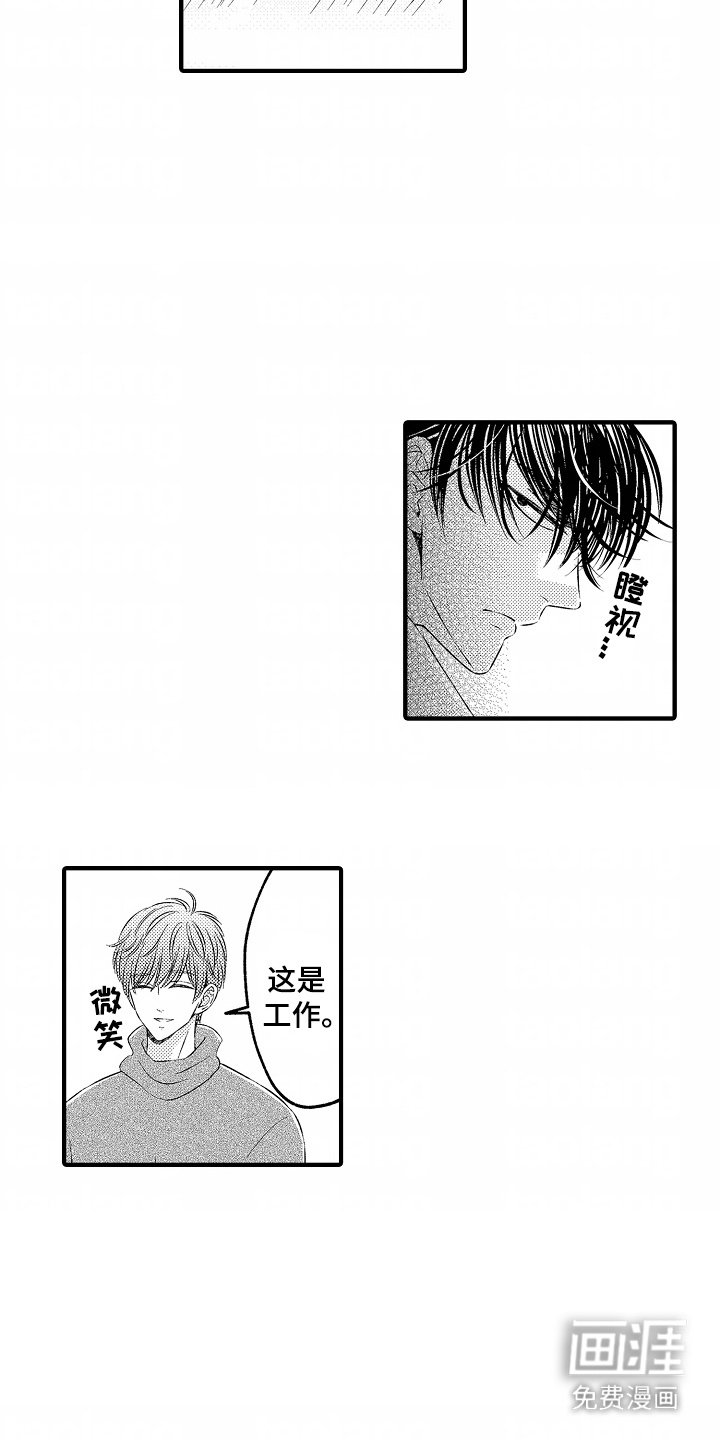 第7章：真心