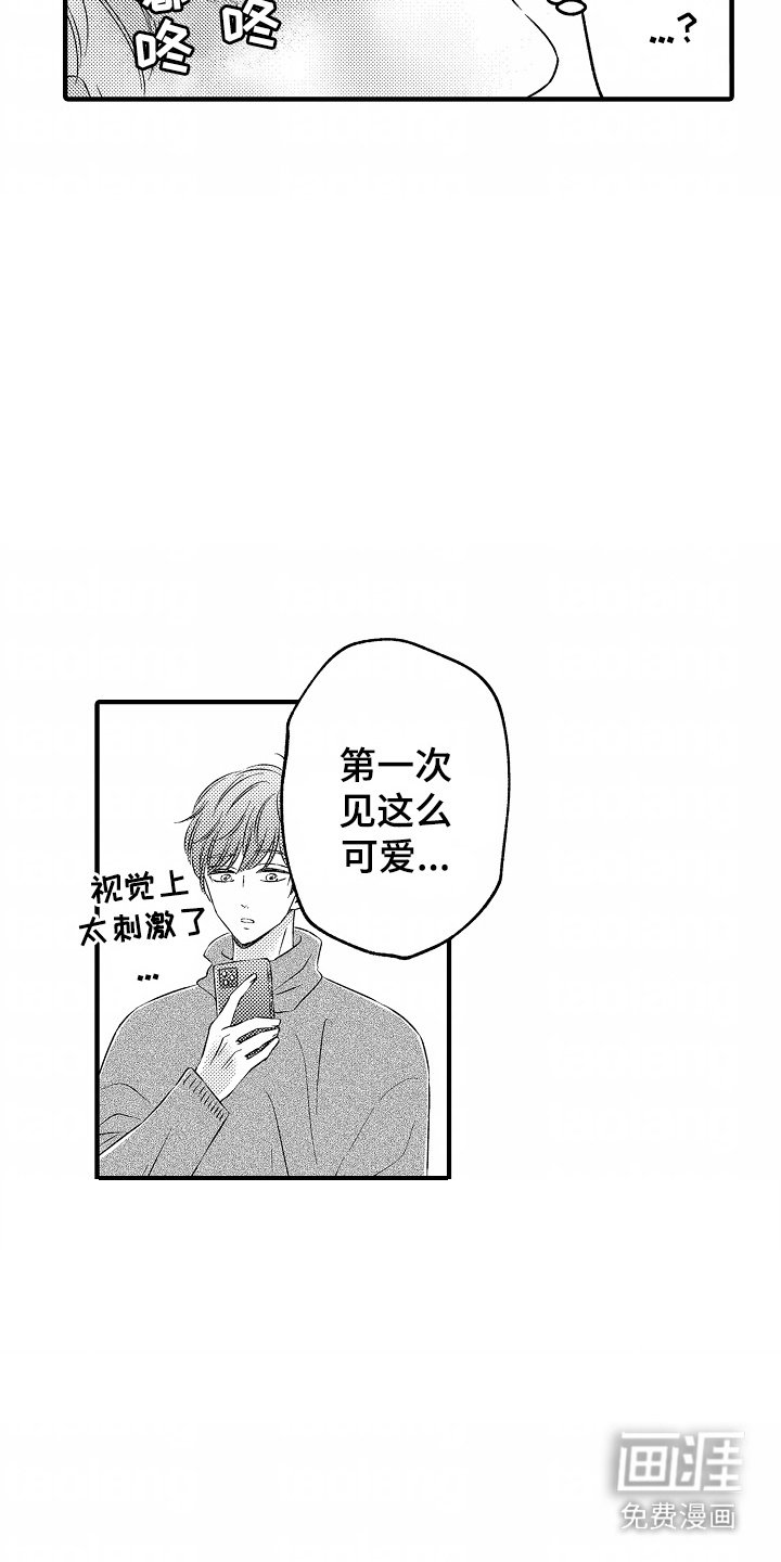 第7章：真心