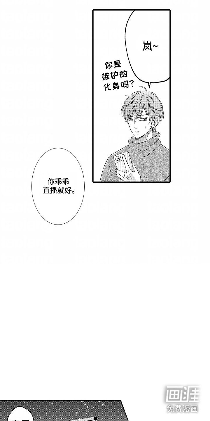 第7章：真心