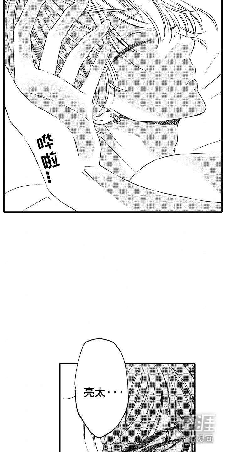 第7章：真心