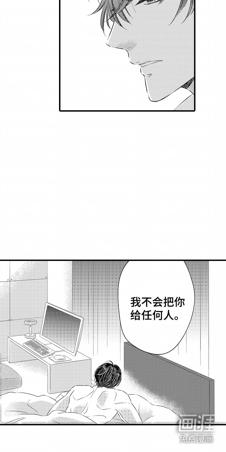 第7章：真心