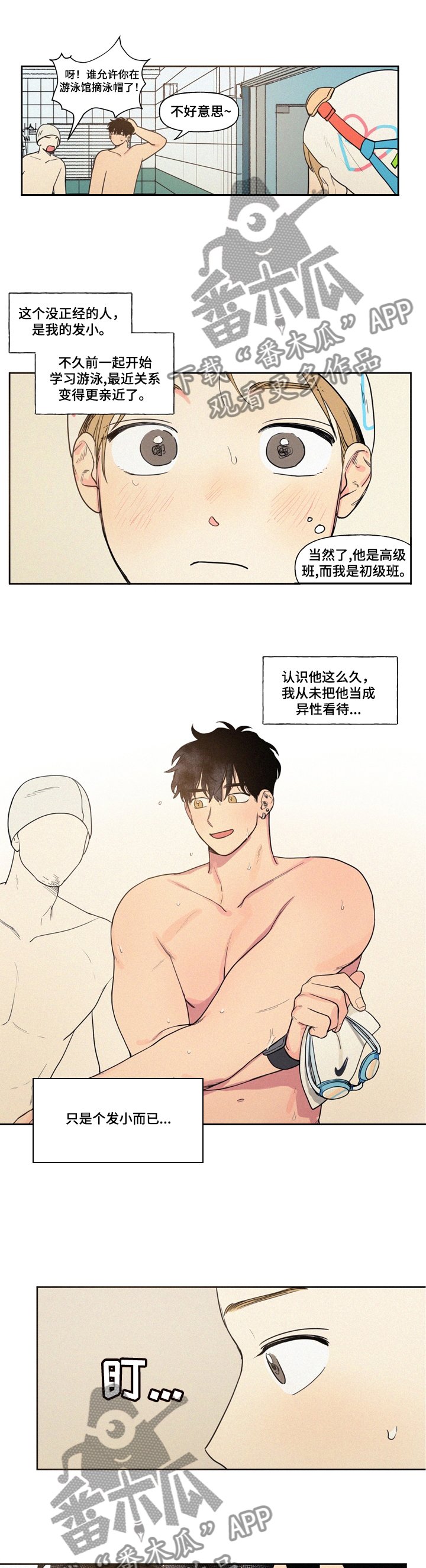 第1章：看见了