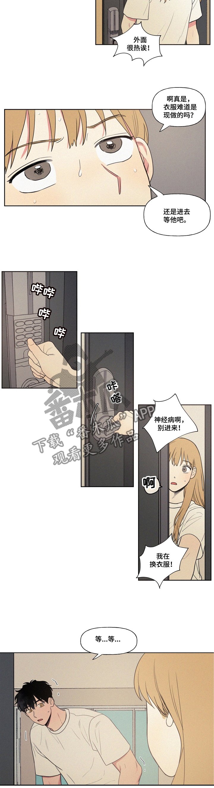 第1章：看见了