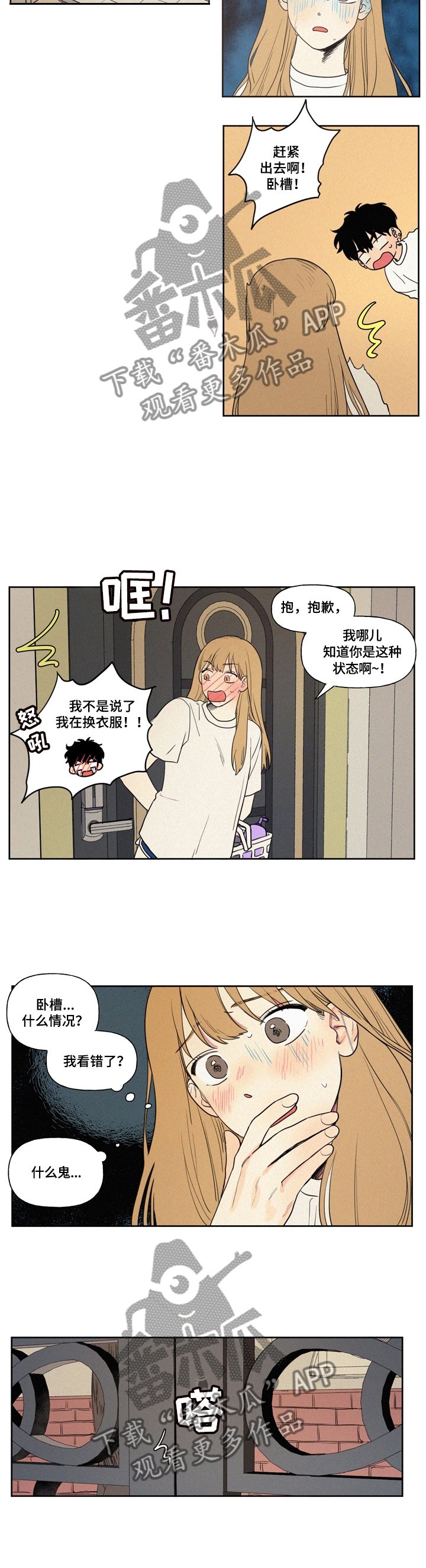 第1章：看见了