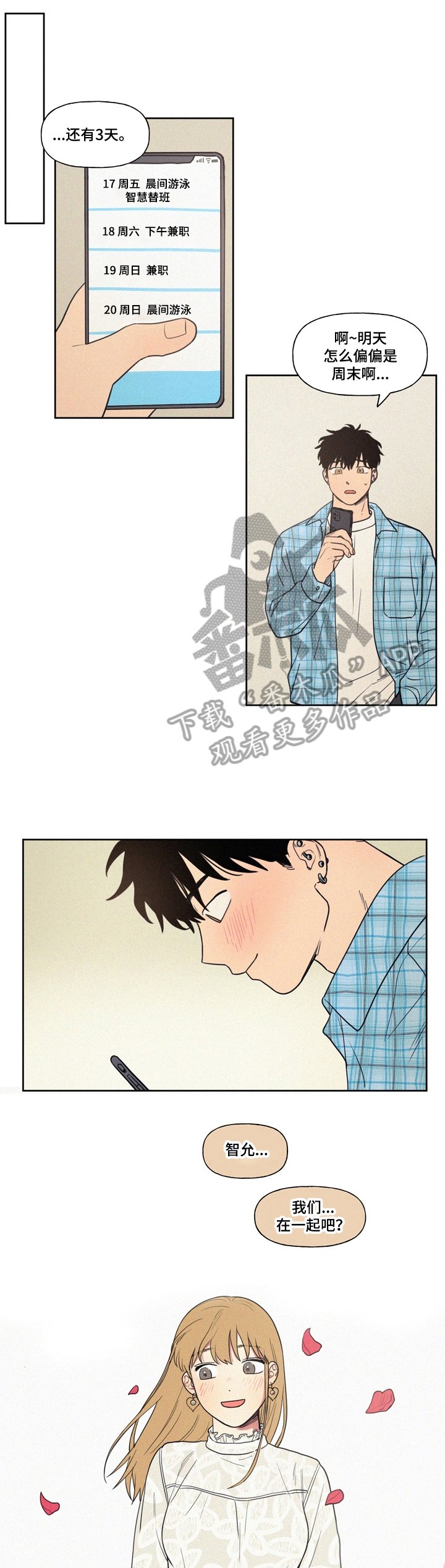 第10章：教游泳