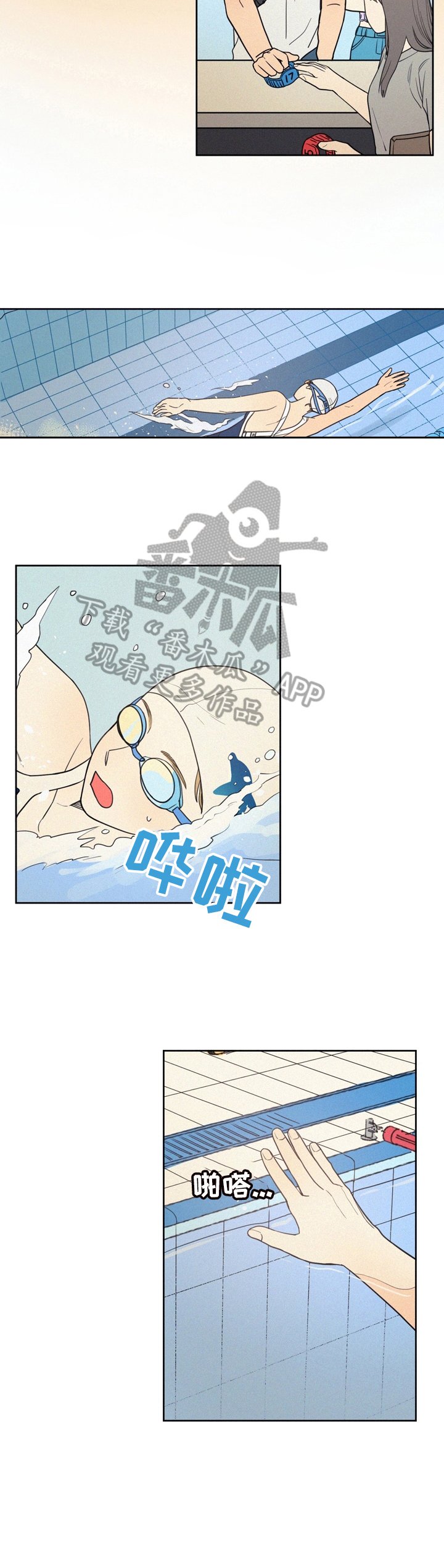 第10章：教游泳