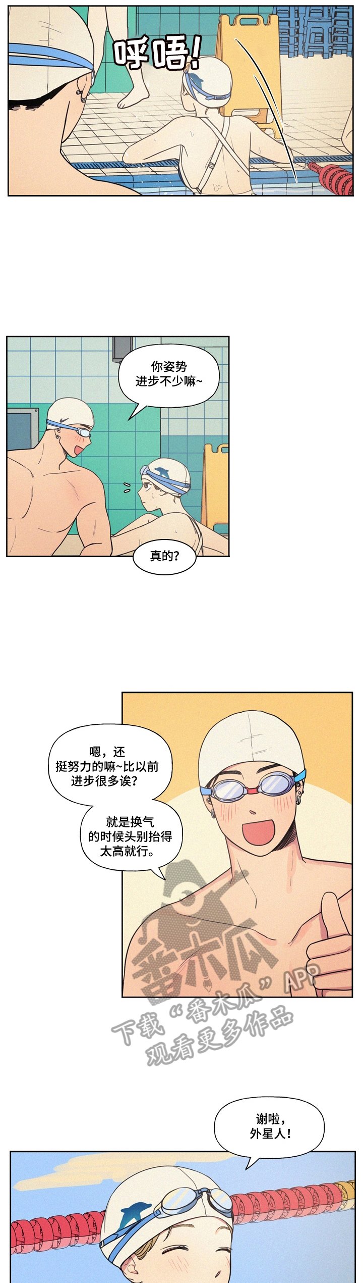 第10章：教游泳