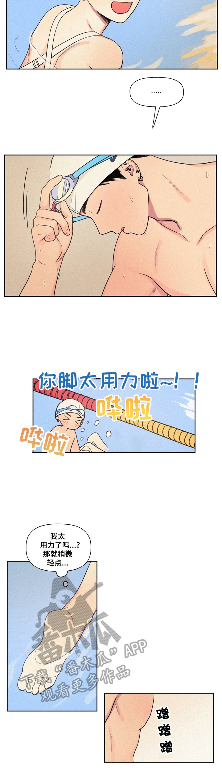第10章：教游泳
