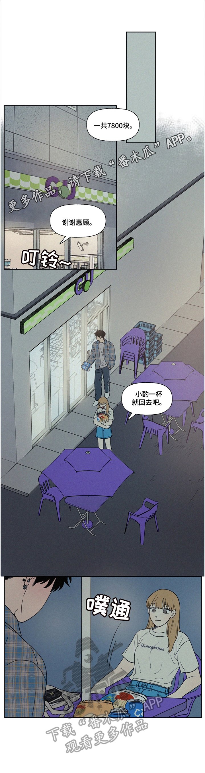 第12章：单身宣言