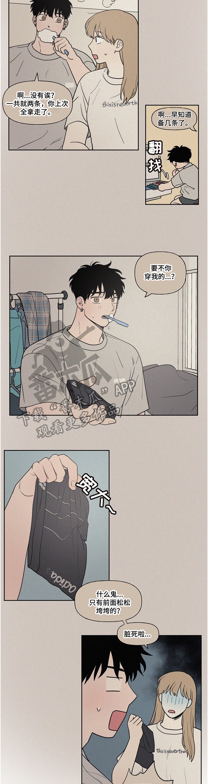 第12章：单身宣言