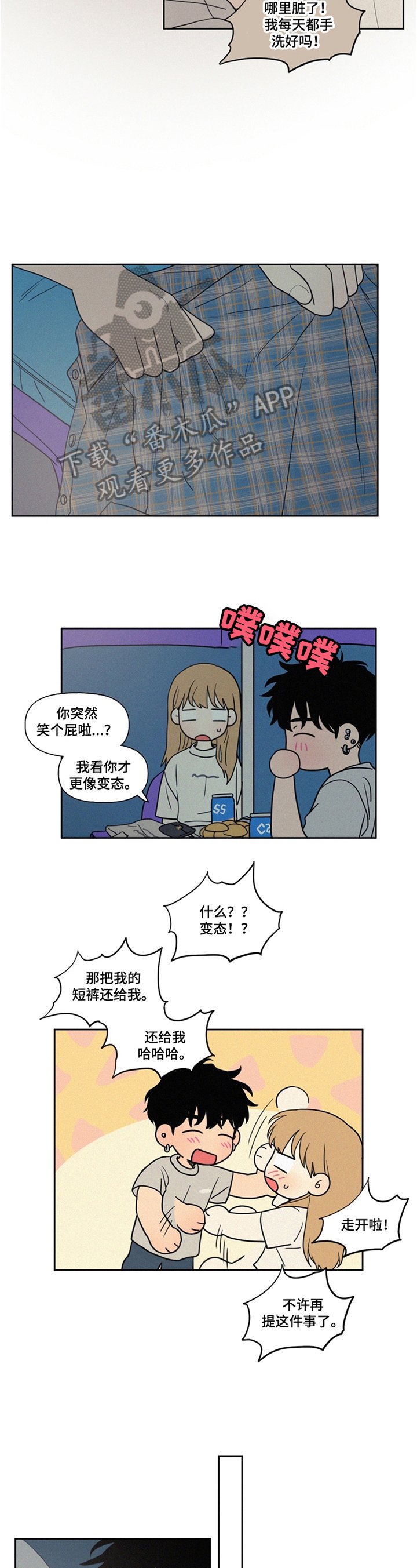 第12章：单身宣言