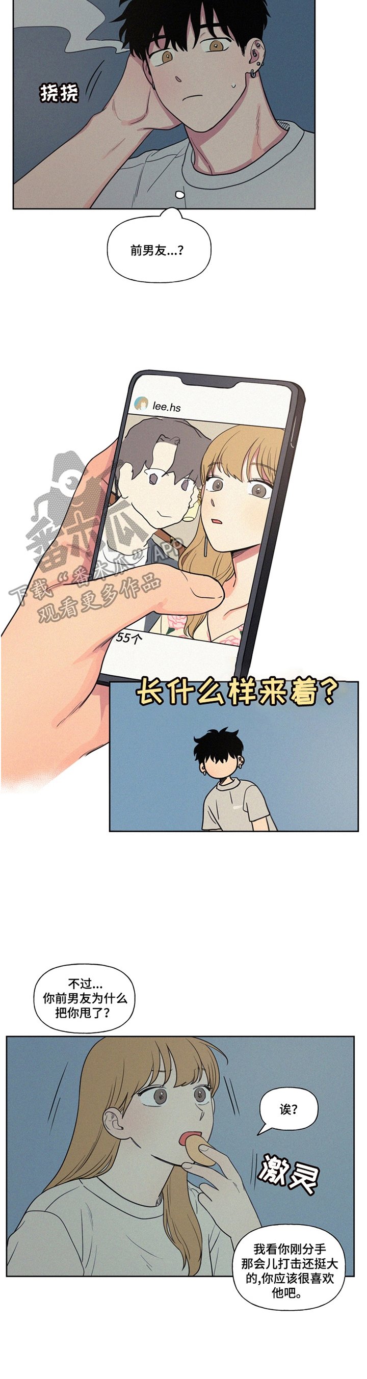 第12章：单身宣言