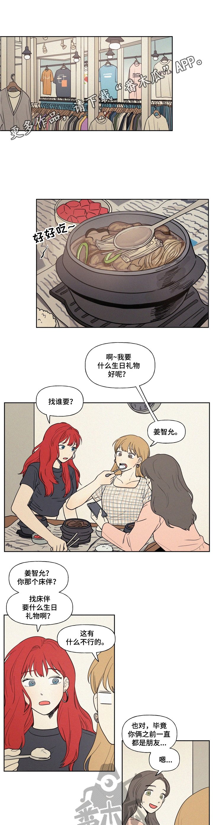 第13章：分手理由