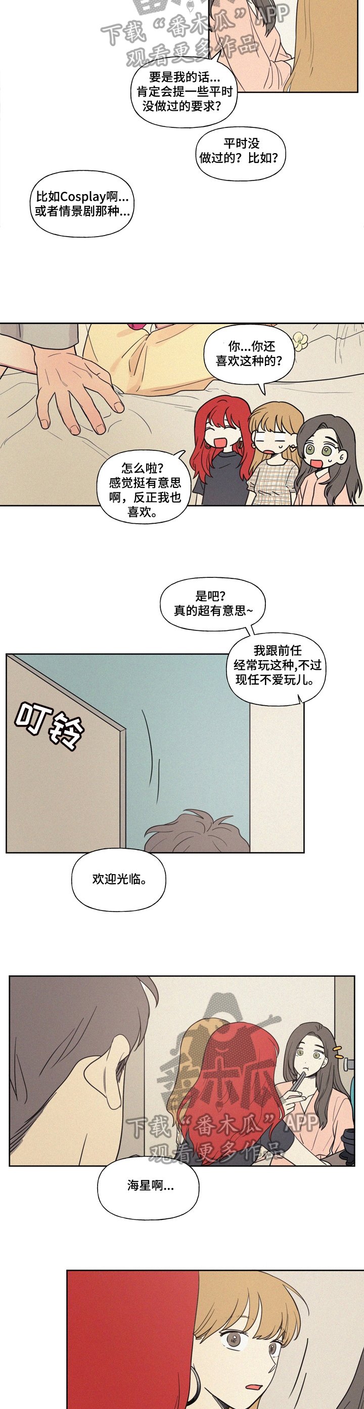 第13章：分手理由