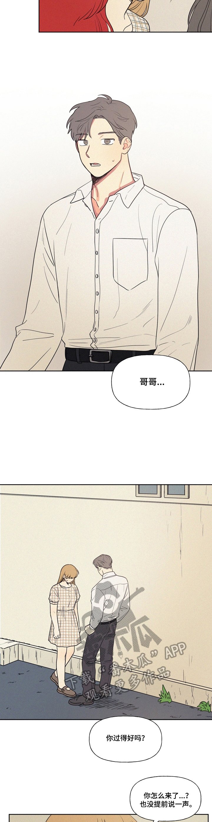 第13章：分手理由