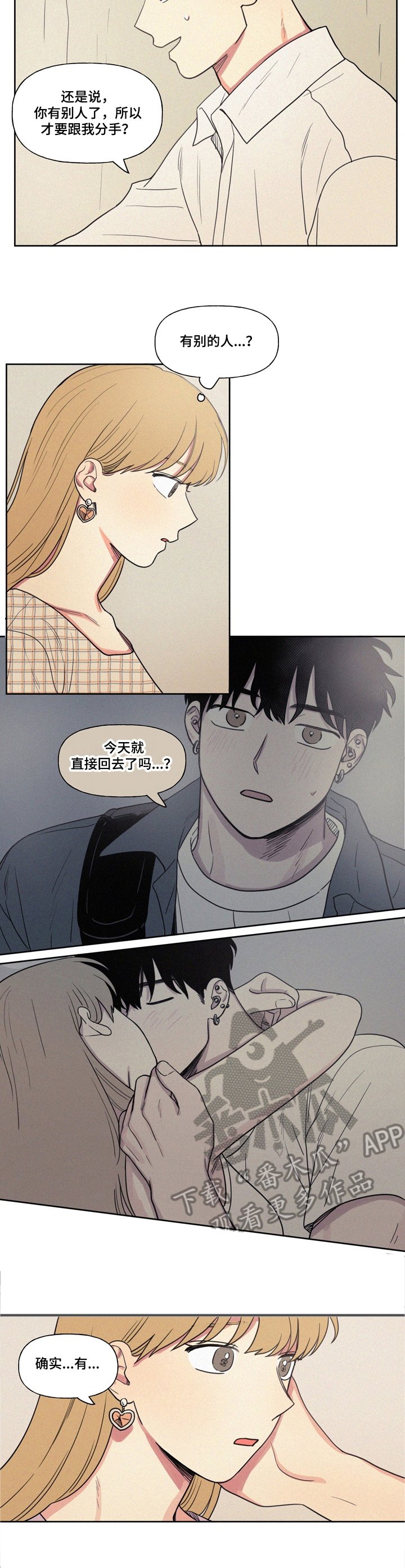 第13章：分手理由