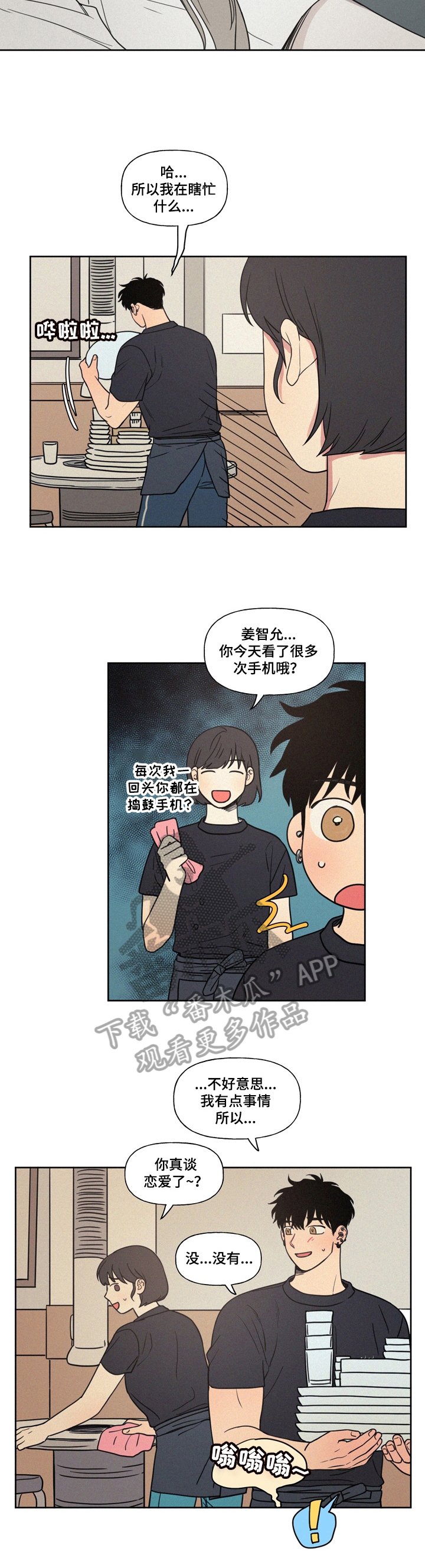 第14章：生日请求