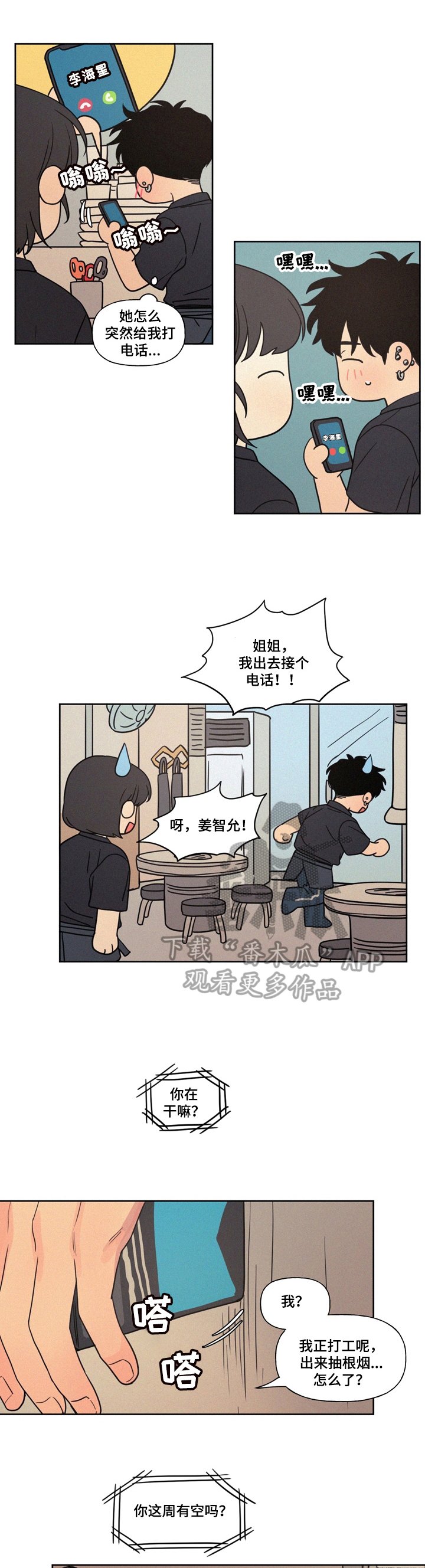 第14章：生日请求