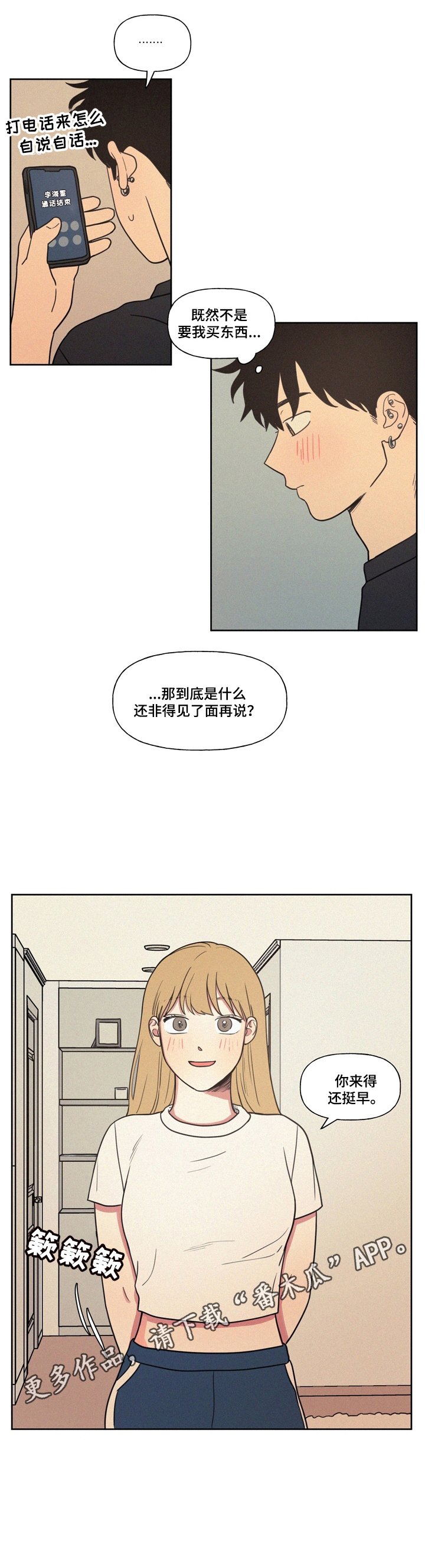 第14章：生日请求