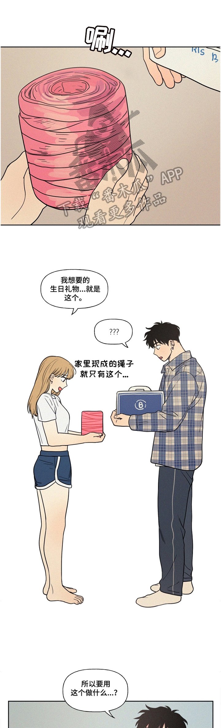 第15章：拿包裹
