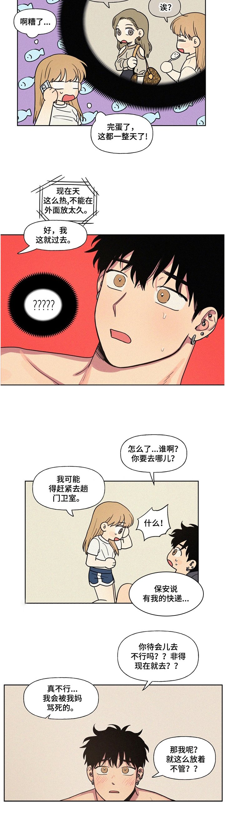 第15章：拿包裹